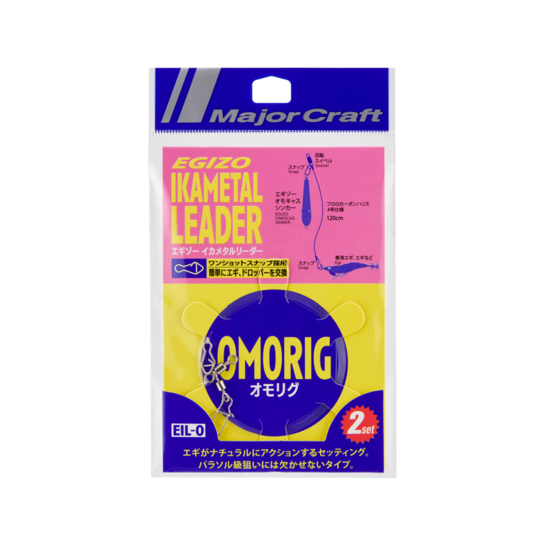 メジャークラフト(Major craft)  エギゾー イカメタルリーダー オモリグ