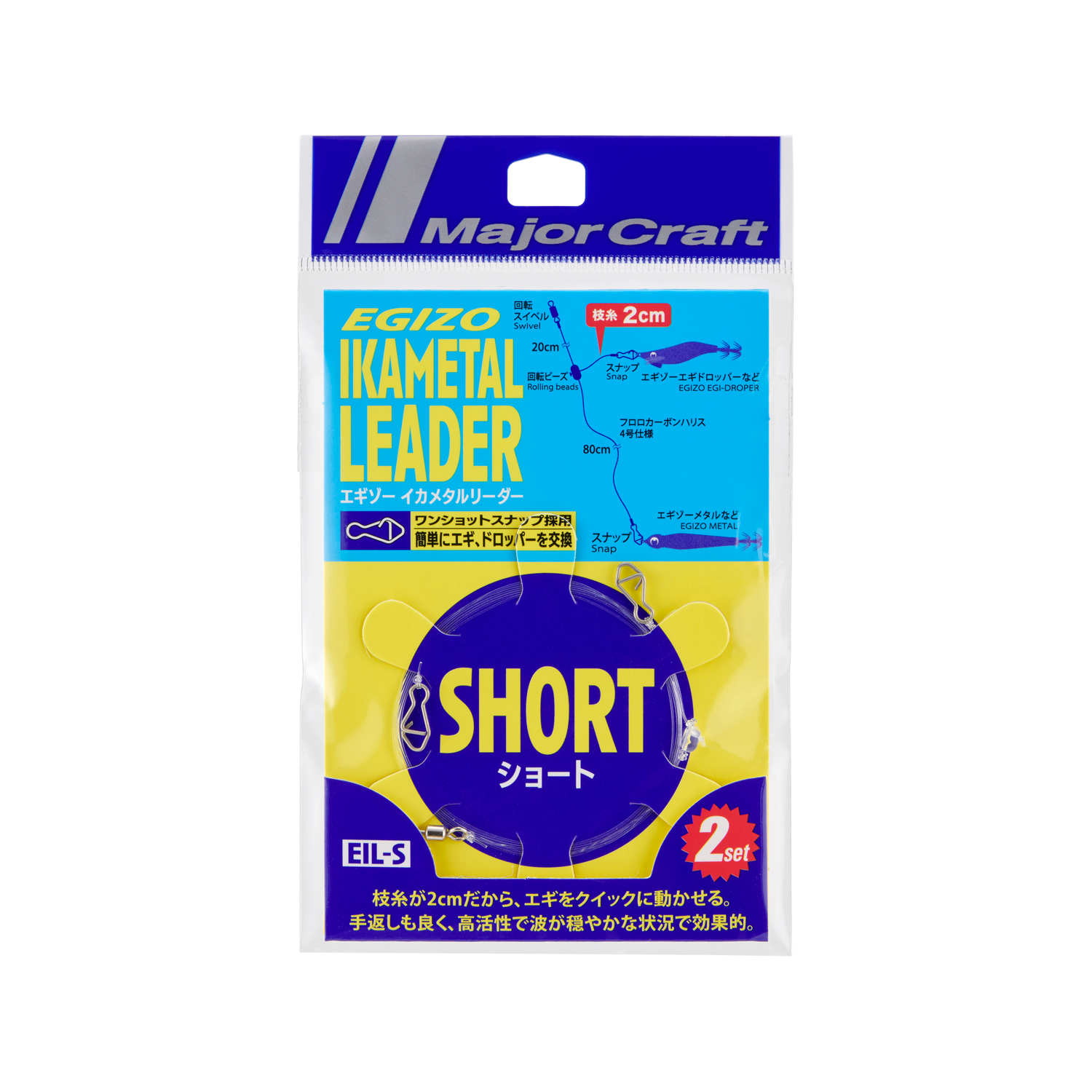 メジャークラフト(Major craft)  エギゾー イカメタルリーダー ショート