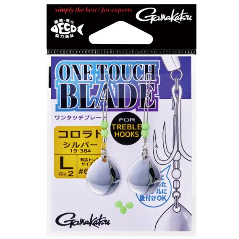 がまかつ(Gamakatsu) ワンタッチブレードforトレブル コロラドシルバー L