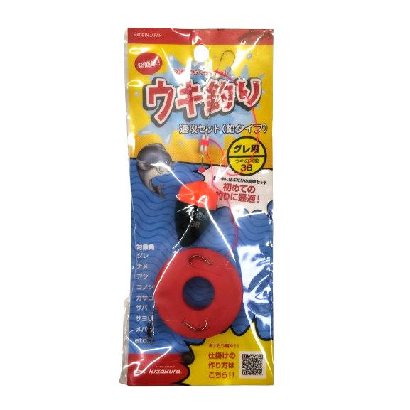 キザクラ ウキ釣り速攻セット(鉛タイプ)グレ用