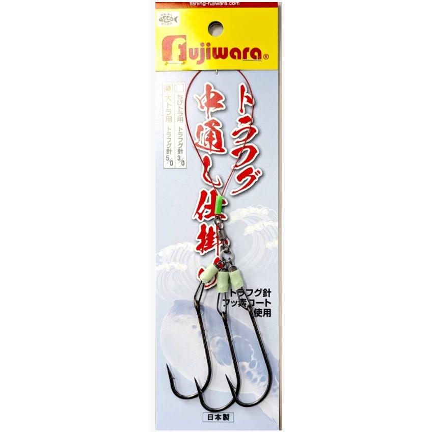 フジワラ　トラフグ中通し仕掛 大トラ用