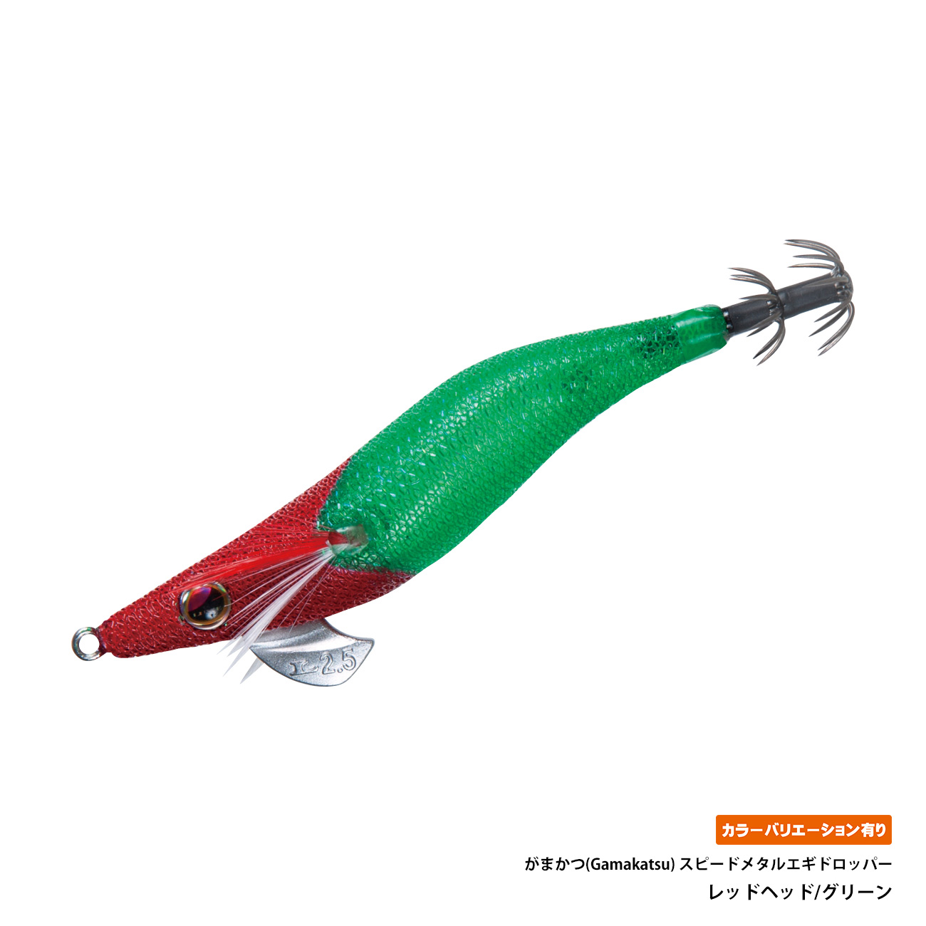 がまかつ(Gamakatsu) スピードメタルエギドロッパー