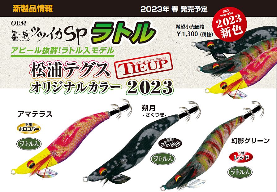 ハリミツ OEM-25墨族ツツイカラトル2.5号 松浦テグスオリジナルカラー