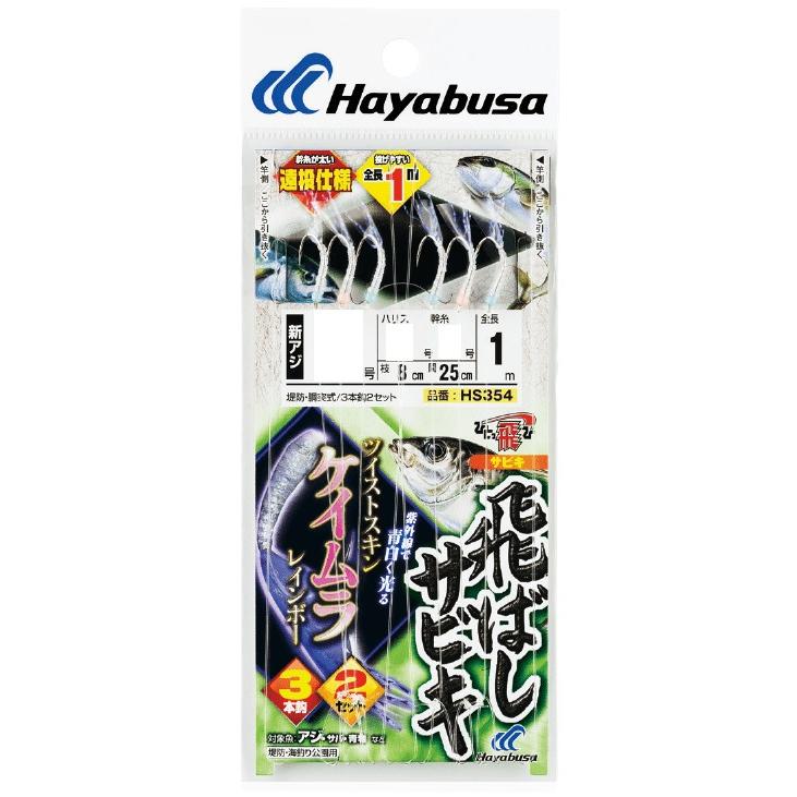 ハヤブサ(Hayabusa) HS354 ひとっ飛び 飛ばしサビキ ツイストケイムラレインボー