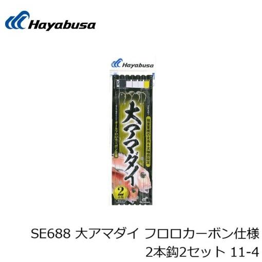 ハヤブサ(Hayabusa) SE688 大アマダイ フロロカーボン仕様 2本鈎2セット