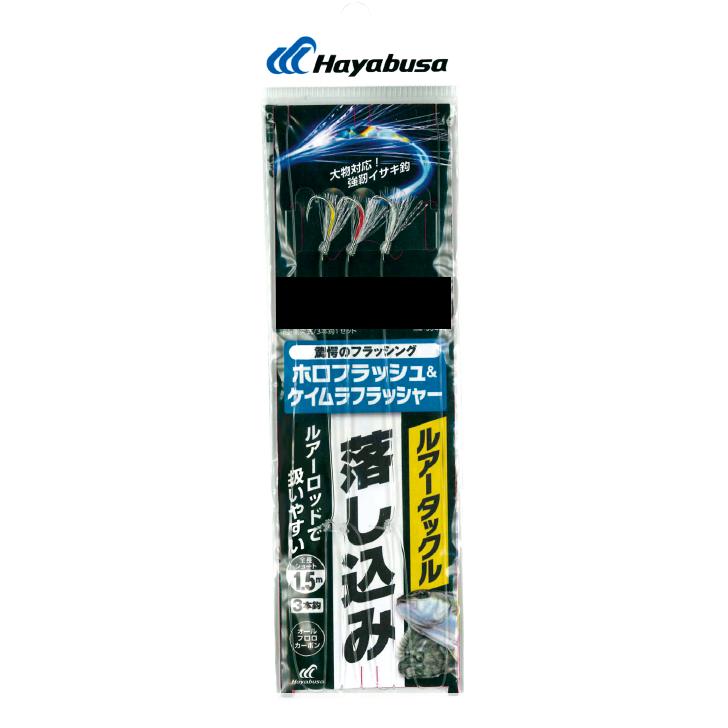 ハヤブサ(Hayabusa) SS443 ルアータックル落し込み ホロフラッシュ＆ケイムラフラッシャー 3本鈎