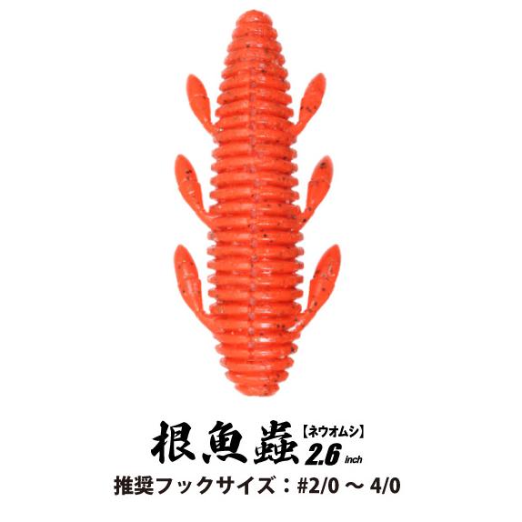 一誠(issei)海太郎 根魚蟲