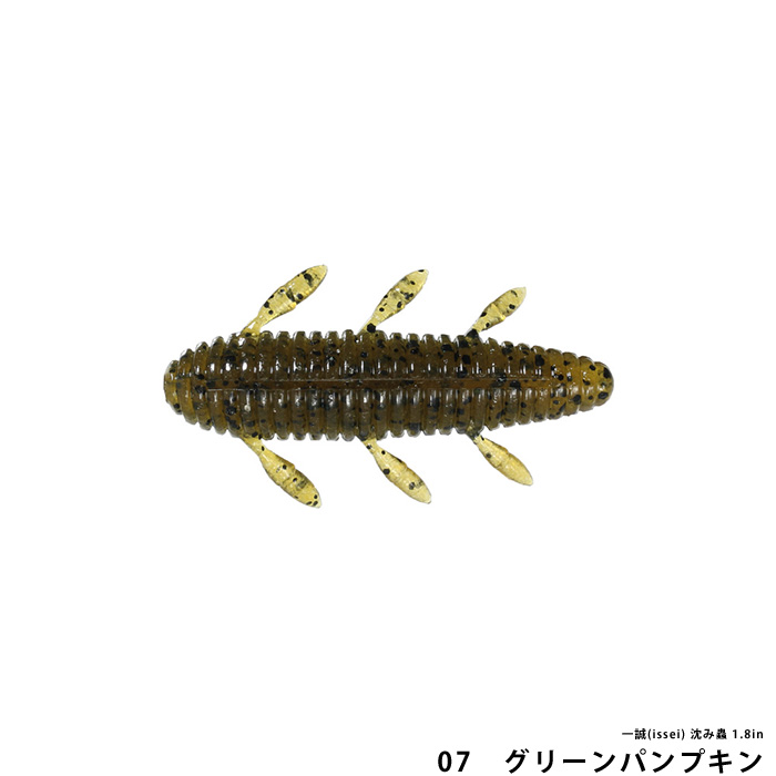 一誠(issei) 沈み蟲 1.8in