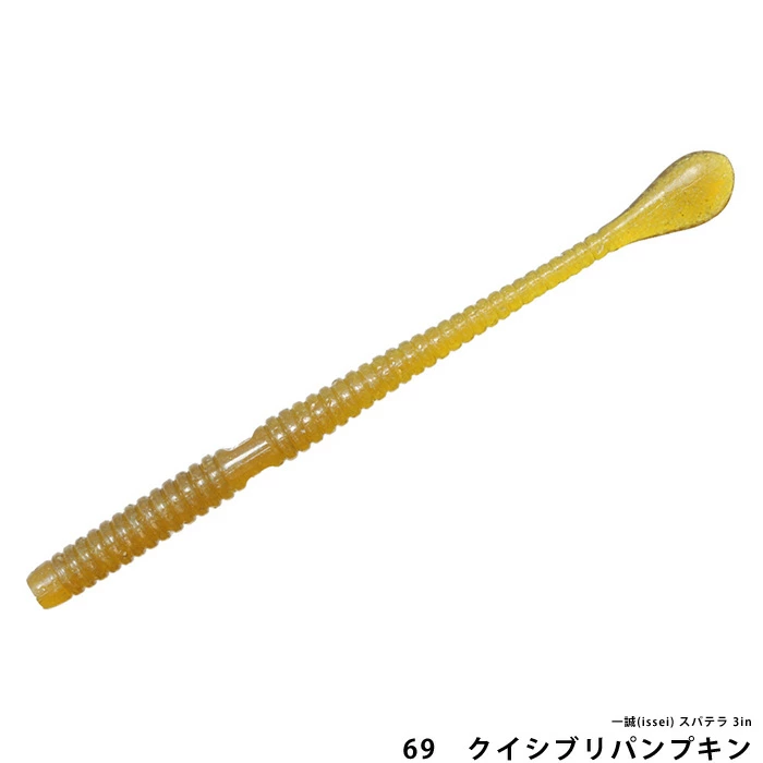 一誠(issei)  スパテラ 3in