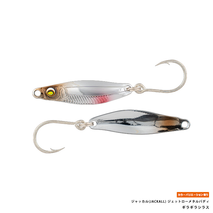 ジャッカル(JACKALL) ジェットローメタルバディ JETTROW METAL BUDDY