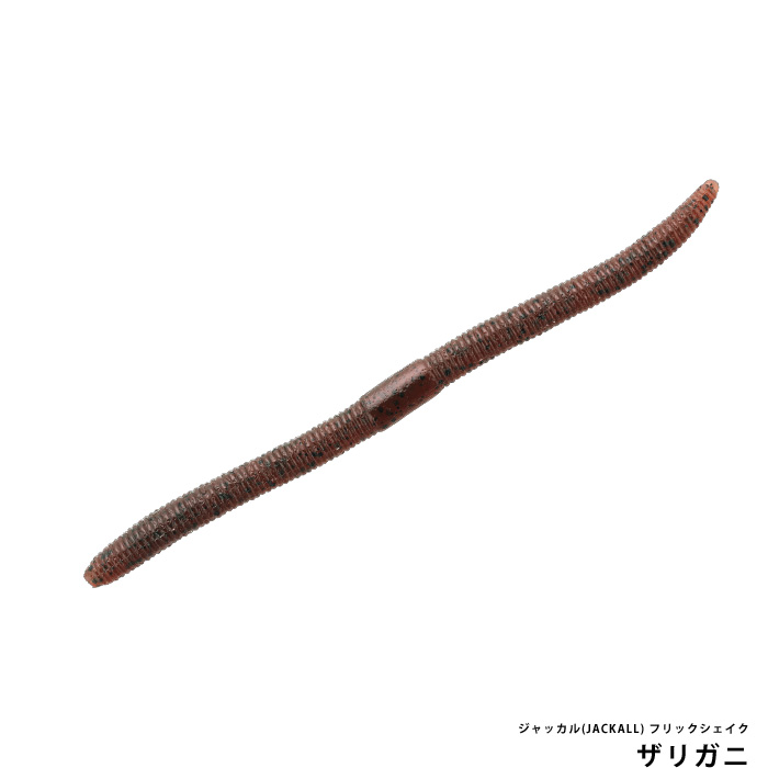 ジャッカル(JACKALL) フリックシェイク 3.8inch 2トーン