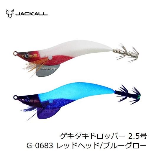 ジャッカル(JACKALL)ゲキダキドロッパーDRIFT 2.5号