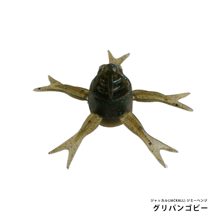 ジャッカル(JACKALL) ジミーヘンジ