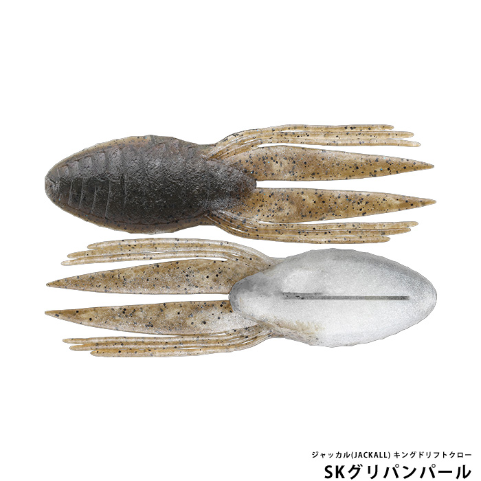 ジャッカル(JACKALL) キングドリフトクロー
