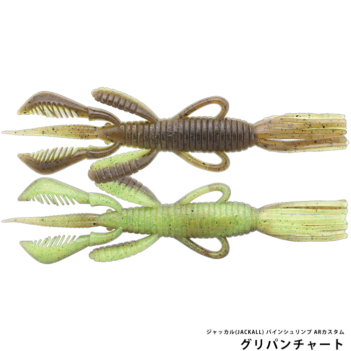 ジャッカル(JACKALL) パインシュリンプ ARカスタム