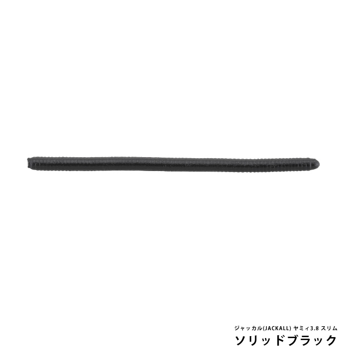 ジャッカル(JACKALL) ヤミィ3.8 スリム