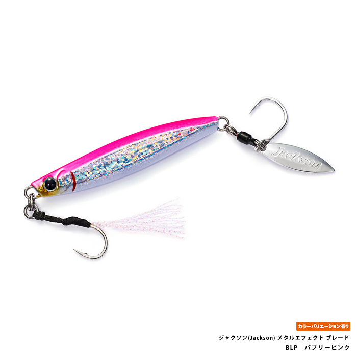 ジャクソン(Jackson) メタルエフェクト ブレード