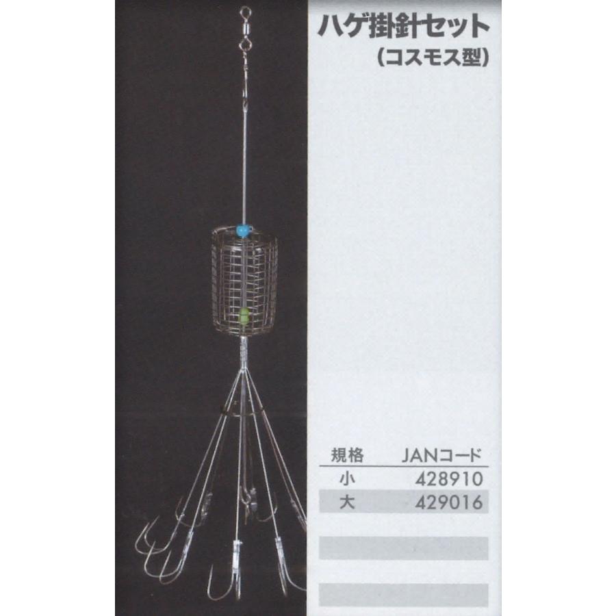 海幸漁具 ハゲ掛針セット コスモス