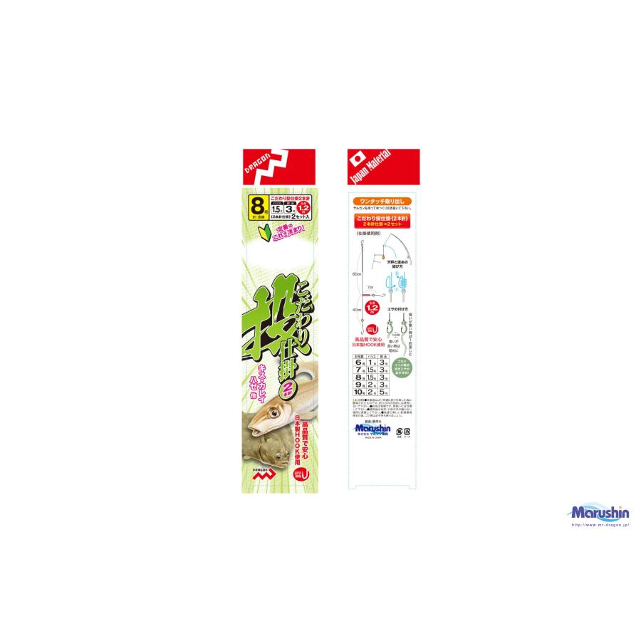 マルシン漁具 こだわり投仕掛2本針