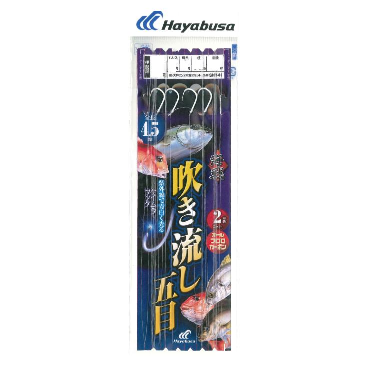 ハヤブサ(Hayabusa) SN141 吹き流し五目 ケイムラフック 4.5m 2本鈎