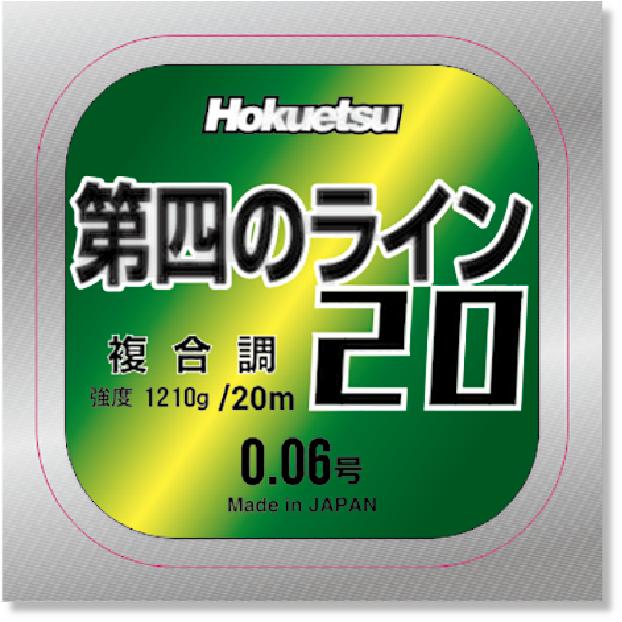 北越産業 第四のライン20鮎・渓流（複合調）20ｍ