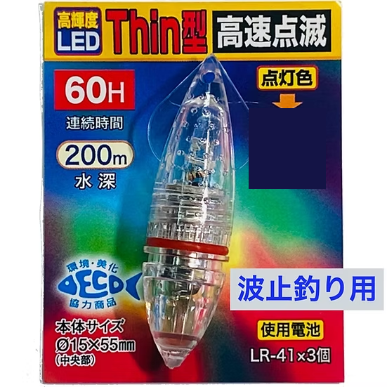 ING  漁火 T型Thin 白 点滅