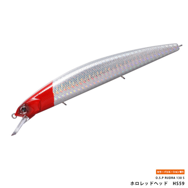 O.S.P RUDRA 130 S