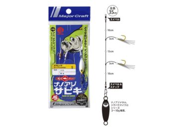 メジャークラフト(Major craft) AD-SABIKI SET ナノアジサビキ ジグセット