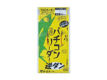 がまかつ(Gamakatsu) RG111 バチコンリーダー 逆ダン