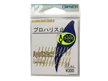 オーナーばり(ＯＷＮＥＲ) プロハリス止