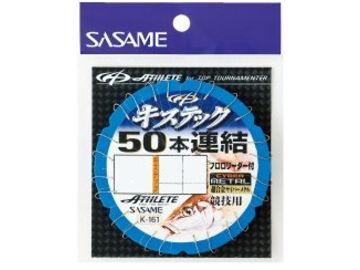 ささめ針(SASAME) K-161 キステック 50本連結仕掛