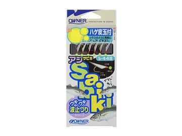 オーナーばり(ＯＷＮＥＲ) S-448 ハゲ皮玉付