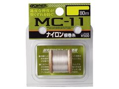 オーナーばり(ＯＷＮＥＲ) MC-11 ナイロン根巻糸