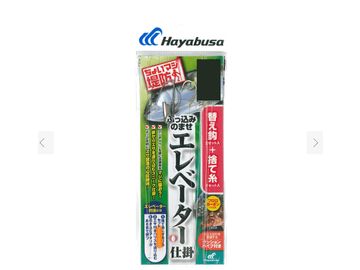 ハヤブサ(Hayabusa) HD301 堤防ぶっ込み のませ エレベーター仕掛