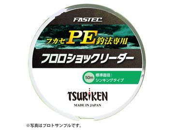 釣研 ファステック フロロショックリーダー 50m