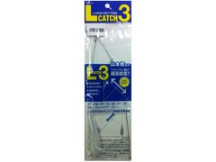フジワラ Lキャッチ3 サンドホワイト