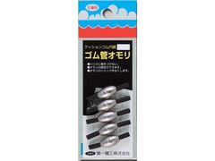 第一精工 ゴム管オモリ長型