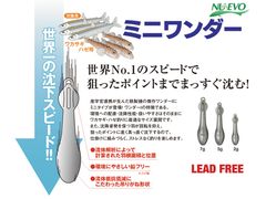 フジワラ ミニワンダー