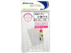 まるふじ M-037 小物ウキ