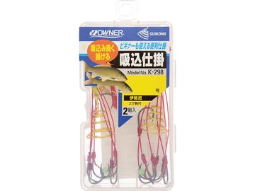 オーナーばり(ＯＷＮＥＲ) K-298 吸込仕掛(2本組)