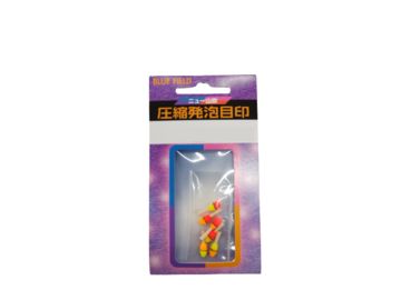 ウメズ 発泡目印 ニュー山吹