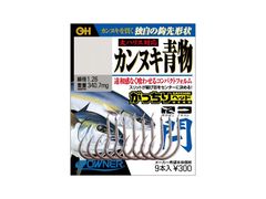 オーナーばり(ＯＷＮＥＲ) カンヌキ青物