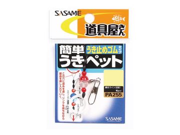 ささめ針(SASAME) PA255 簡単うきペットうき止めゴムタイプ