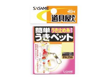 ささめ針(SASAME) PA256 簡単うきペットうき止め糸タイプ