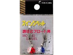 ナカジマ スイングペット