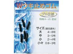 J フィッシング Wウキ止めゴム