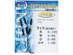 J フィッシング テーパー付ウキ止めゴム