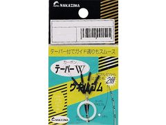ナカジマ テーパーWウキ止めゴム