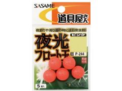 ささめ針(SASAME) 夜光フロート玉 ピンク