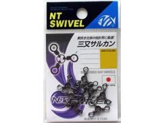 N.T.スイベル(N.T.SWIVEL) 三又サルカン クロ